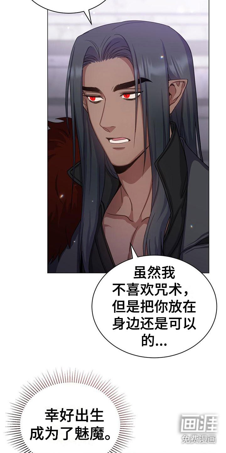 第28章：搞砸了