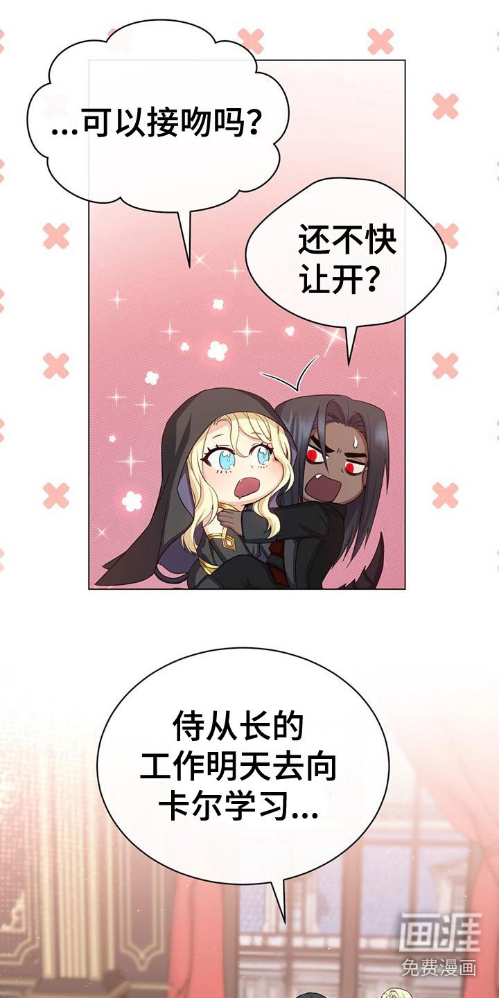 第28章：搞砸了