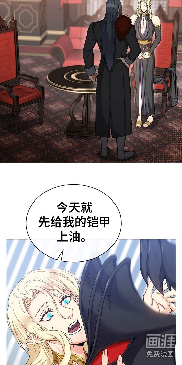 第28章：搞砸了