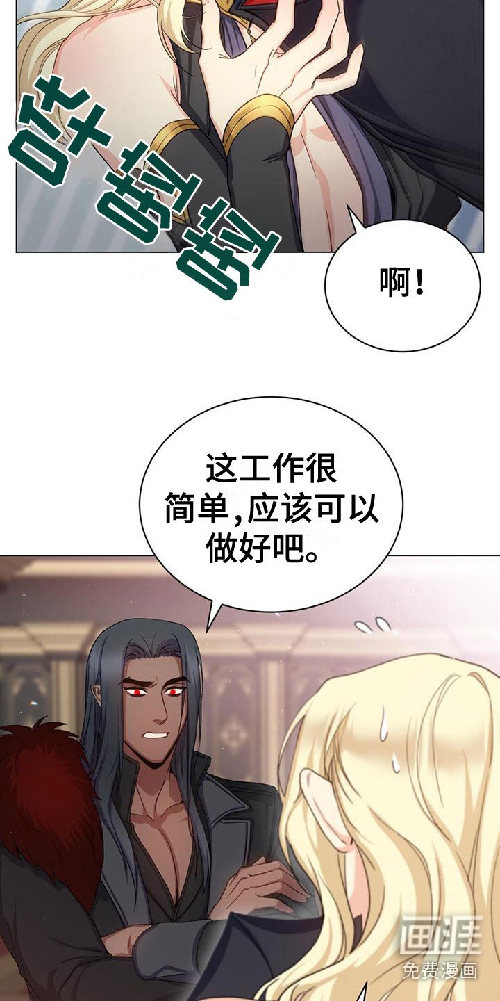 第28章：搞砸了