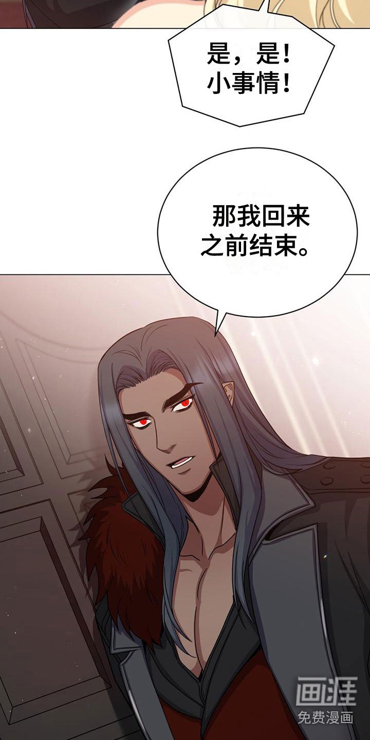 第28章：搞砸了