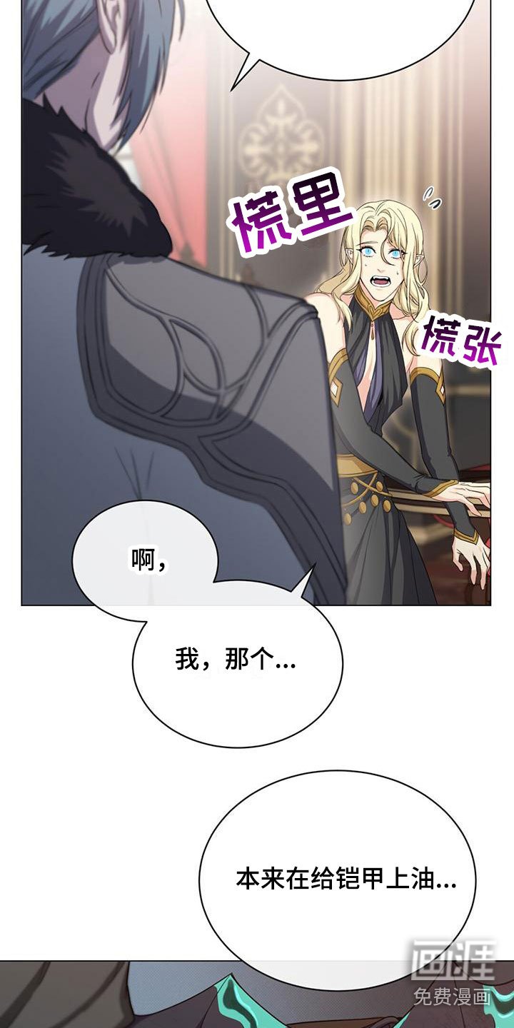 第28章：搞砸了