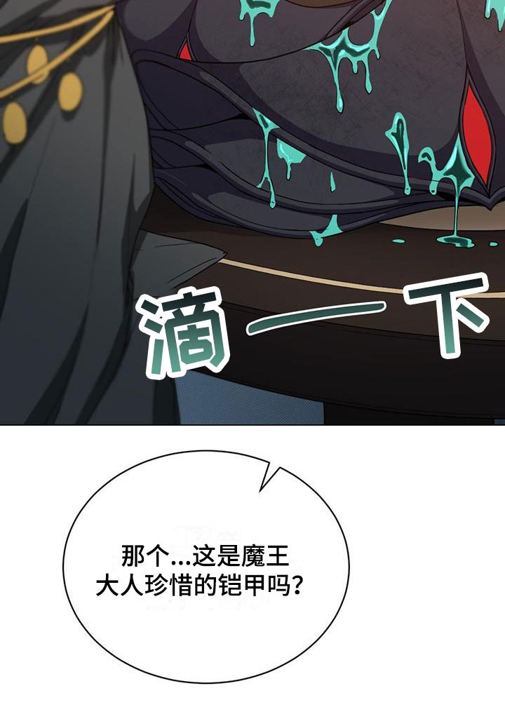 第28章：搞砸了