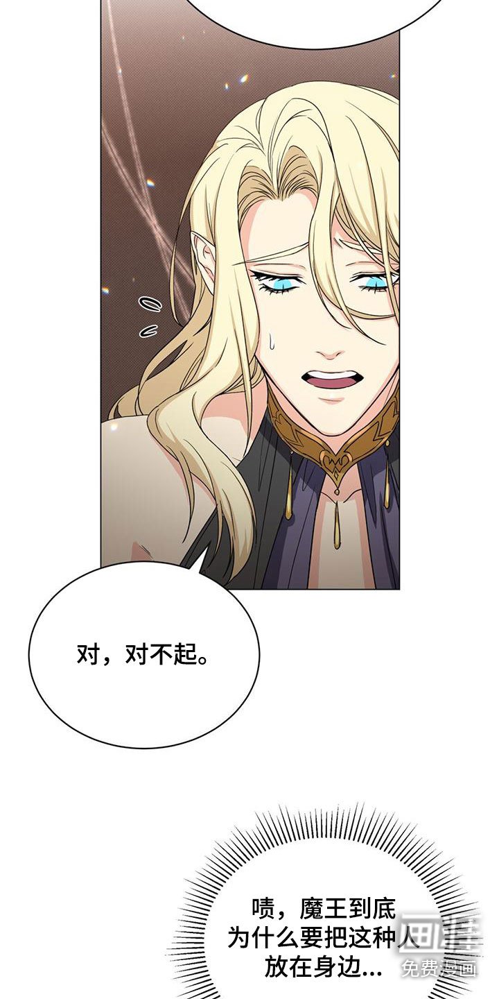 第28章：搞砸了