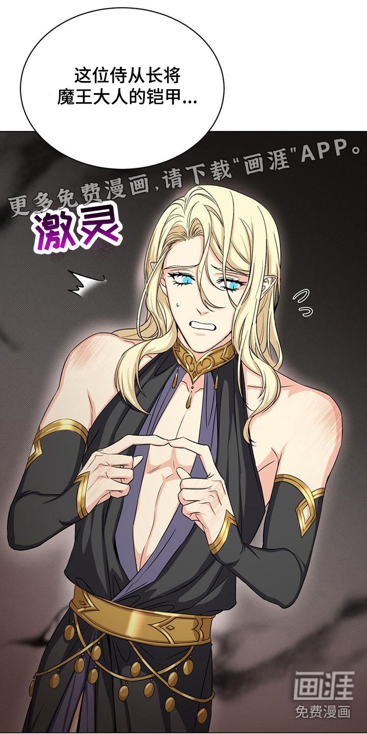 第29章：担忧