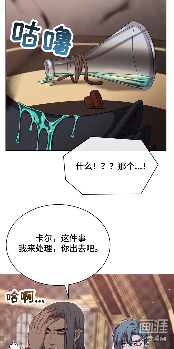 第29章：担忧