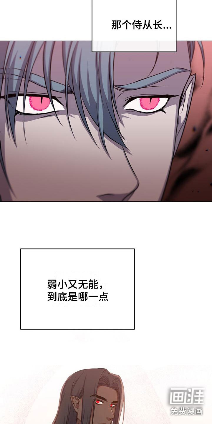 第29章：担忧
