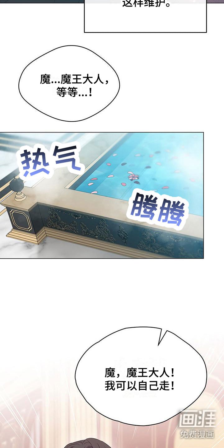 第29章：担忧