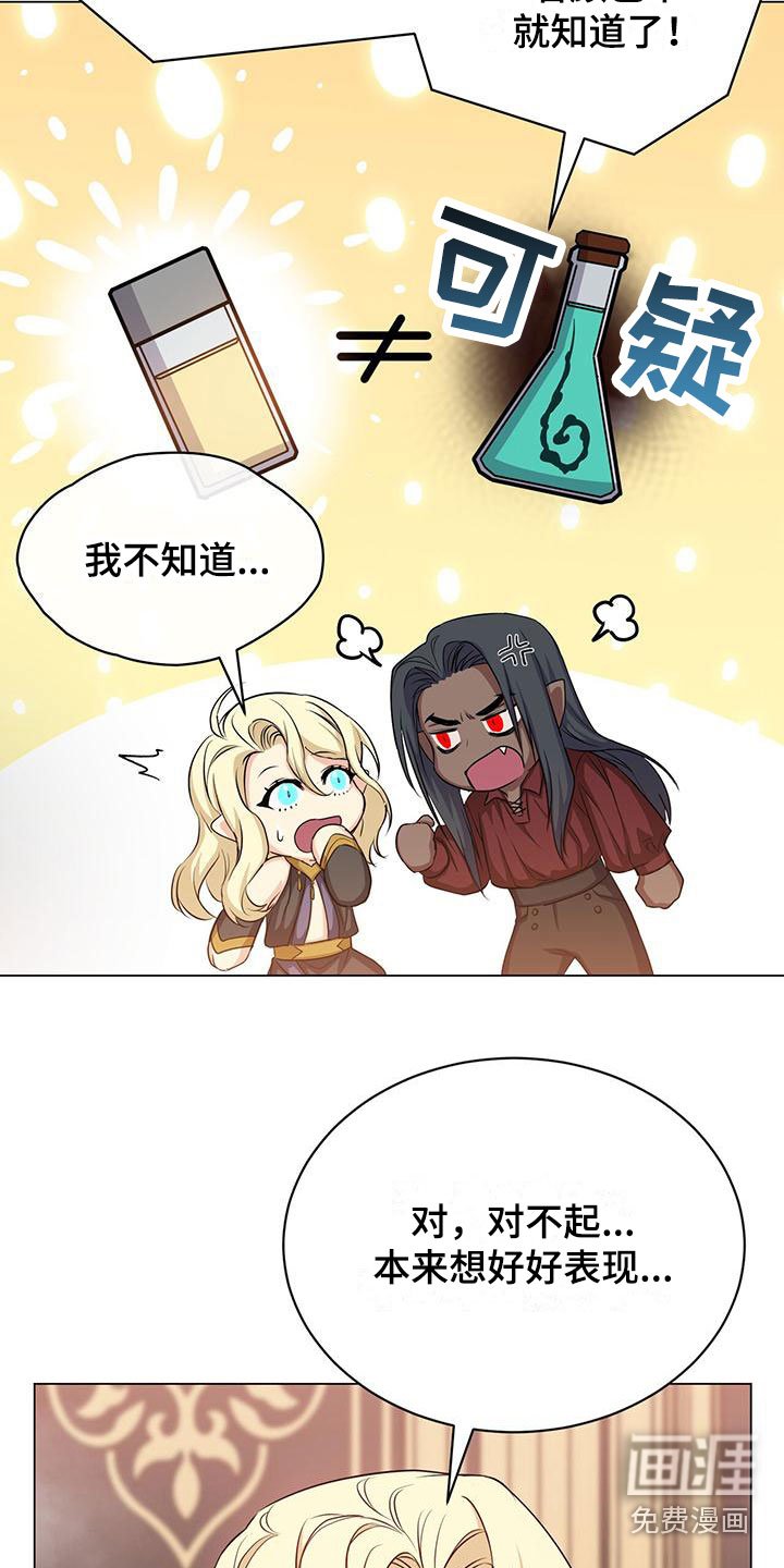 第29章：担忧