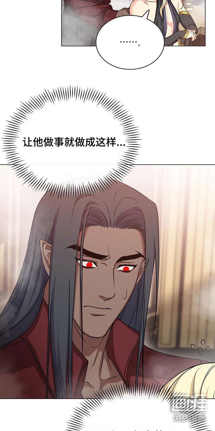 第29章：担忧
