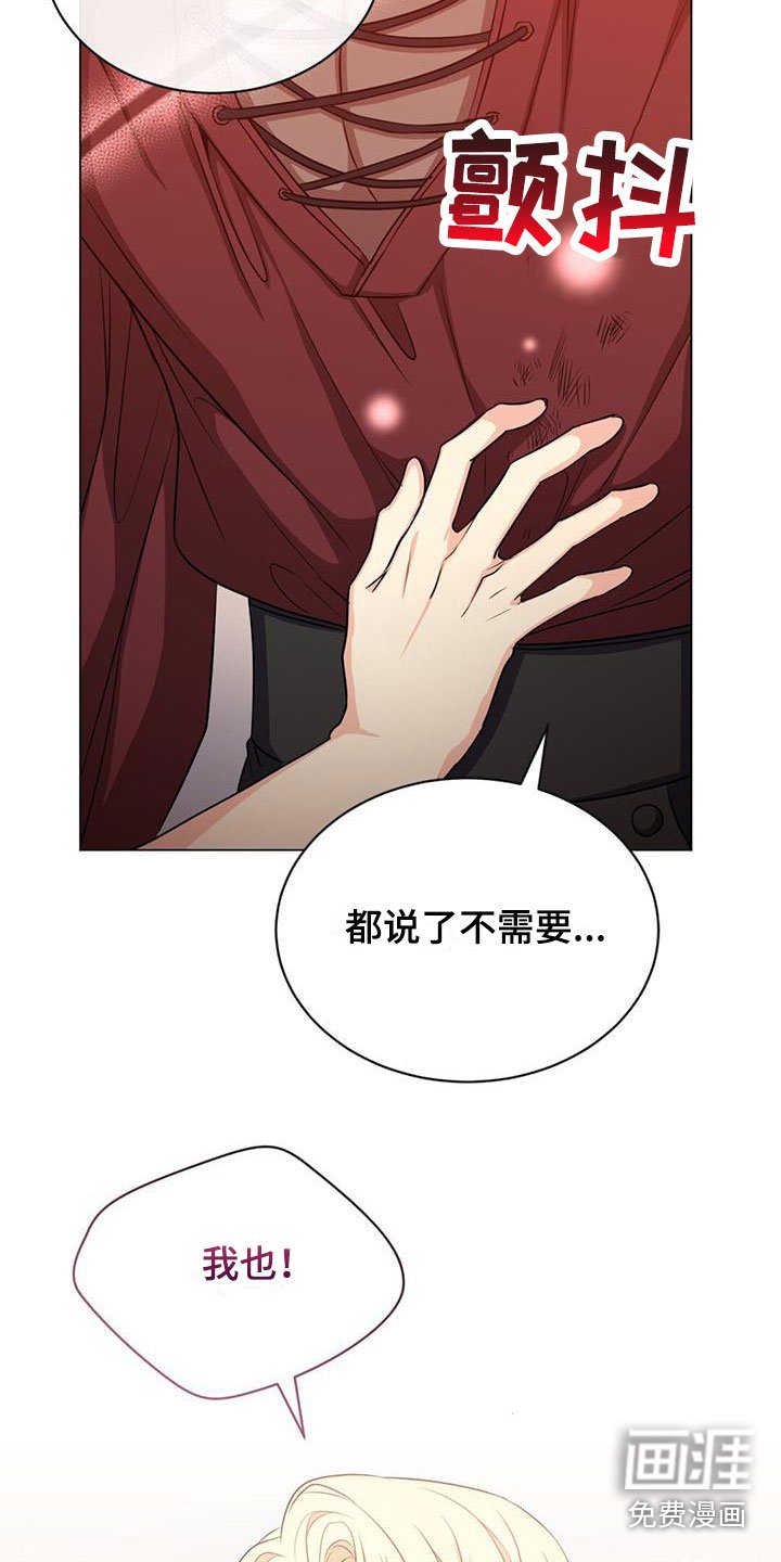 第29章：担忧