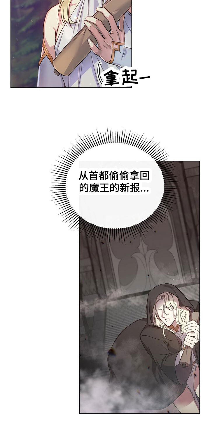 第3章：心心念念