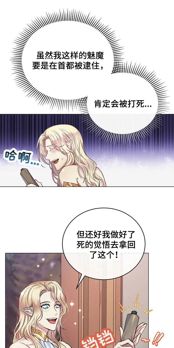 第3章：心心念念