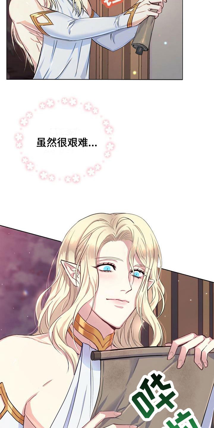 第3章：心心念念