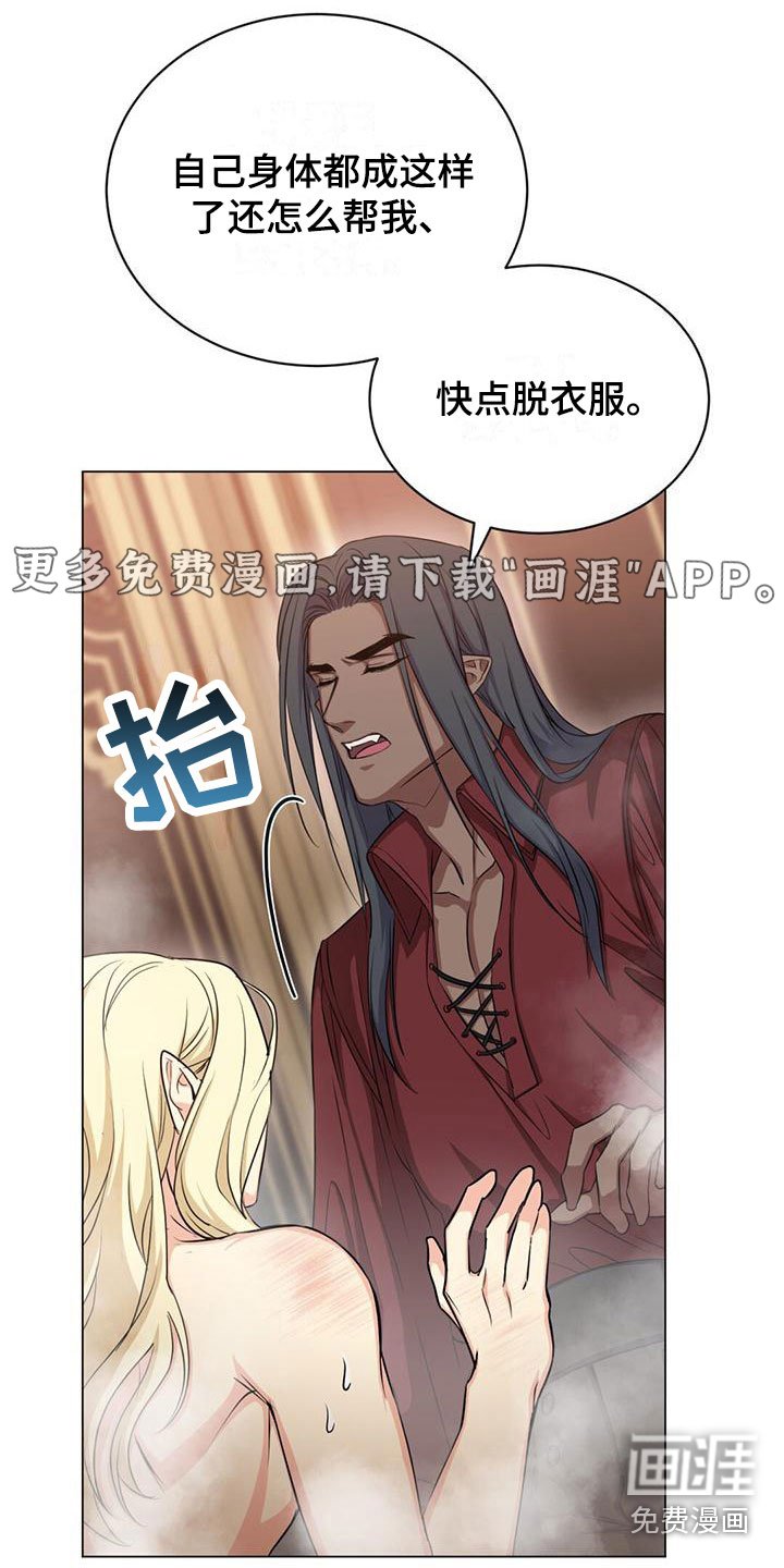 第30章：等他屈服
