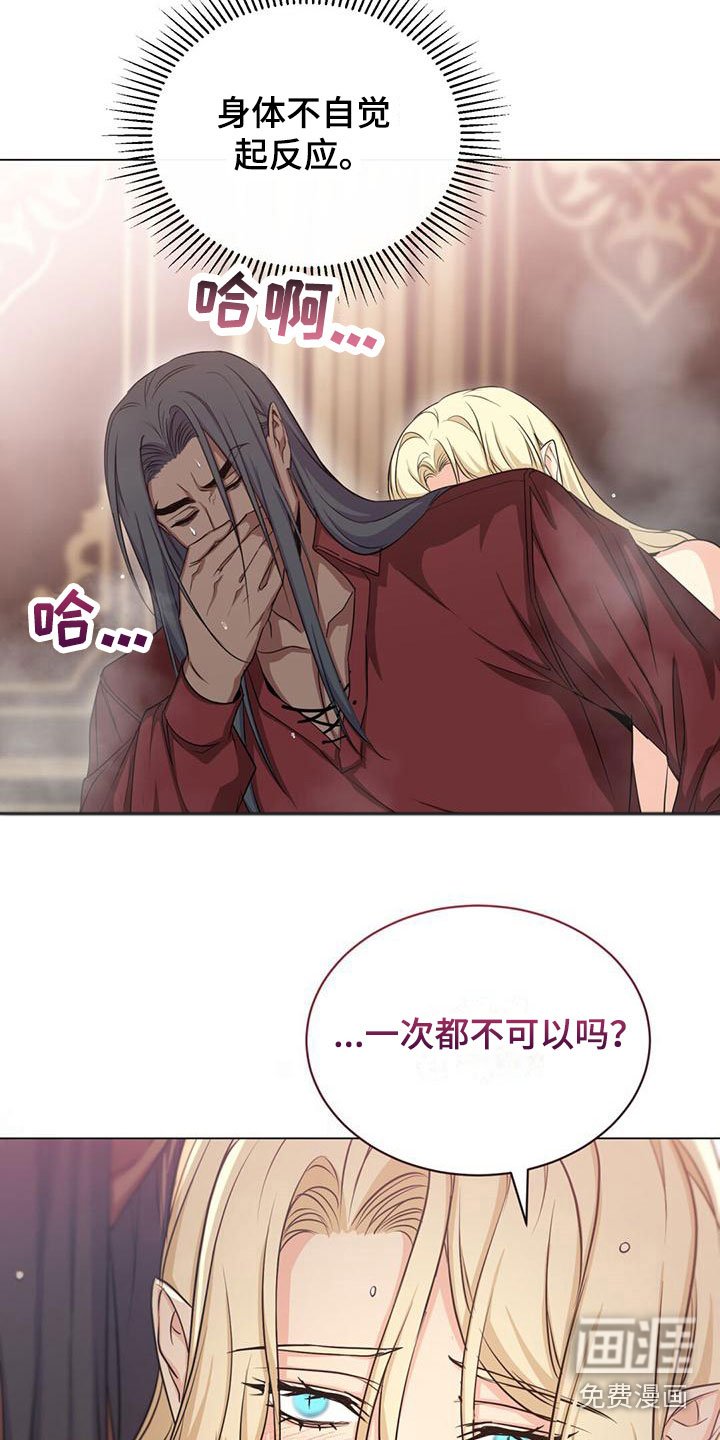 第30章：等他屈服