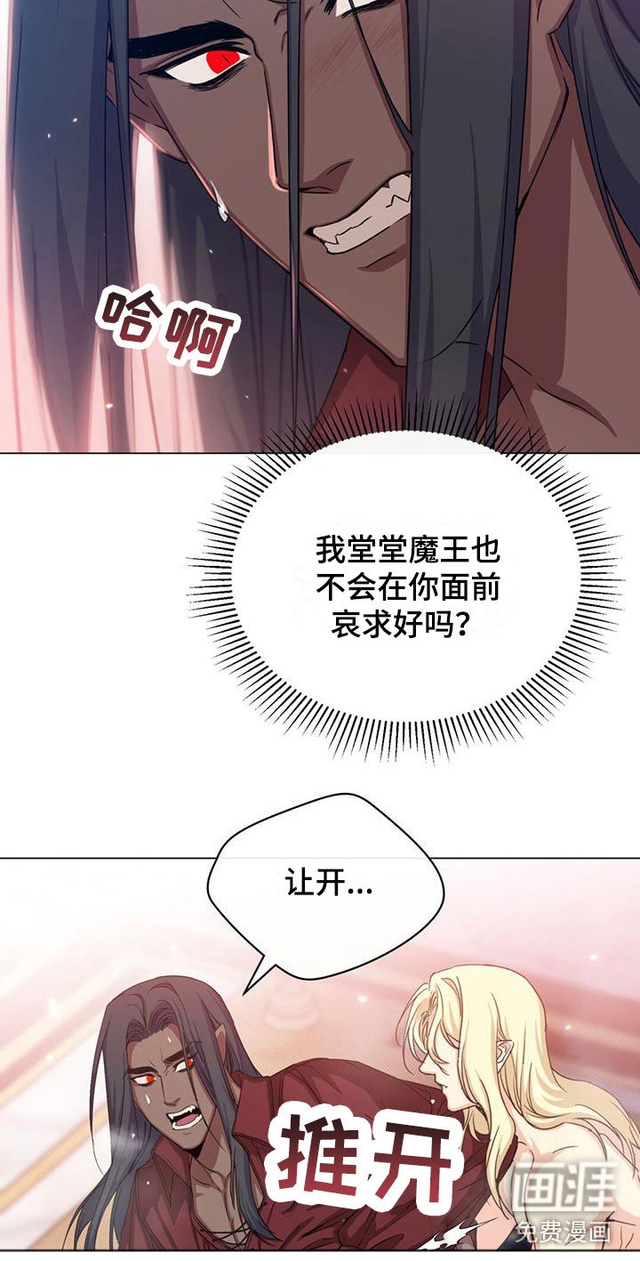 第30章：等他屈服