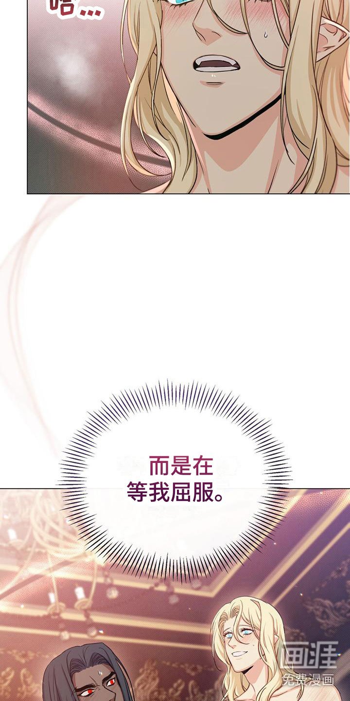 第30章：等他屈服