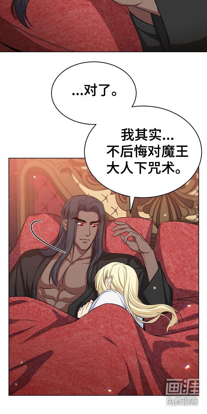 第31章：说谎