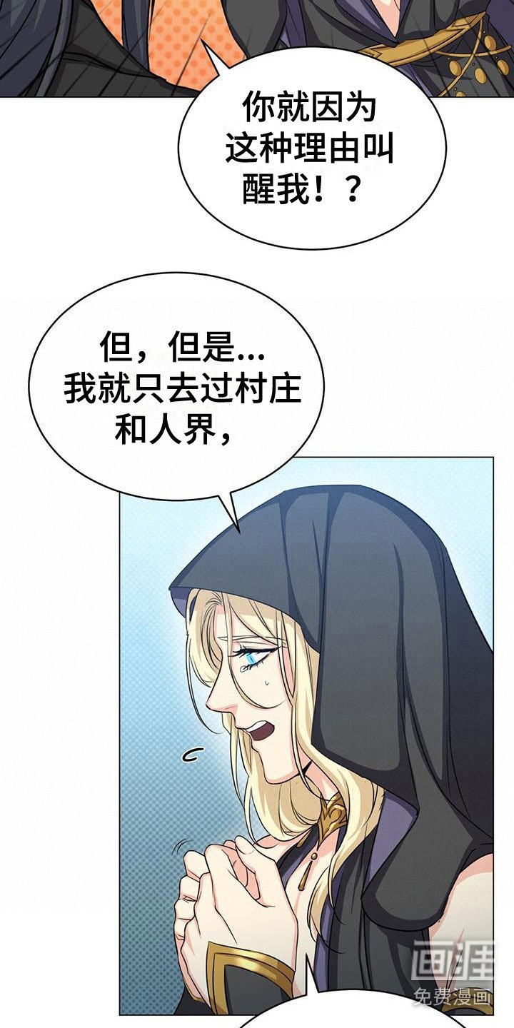 第31章：说谎