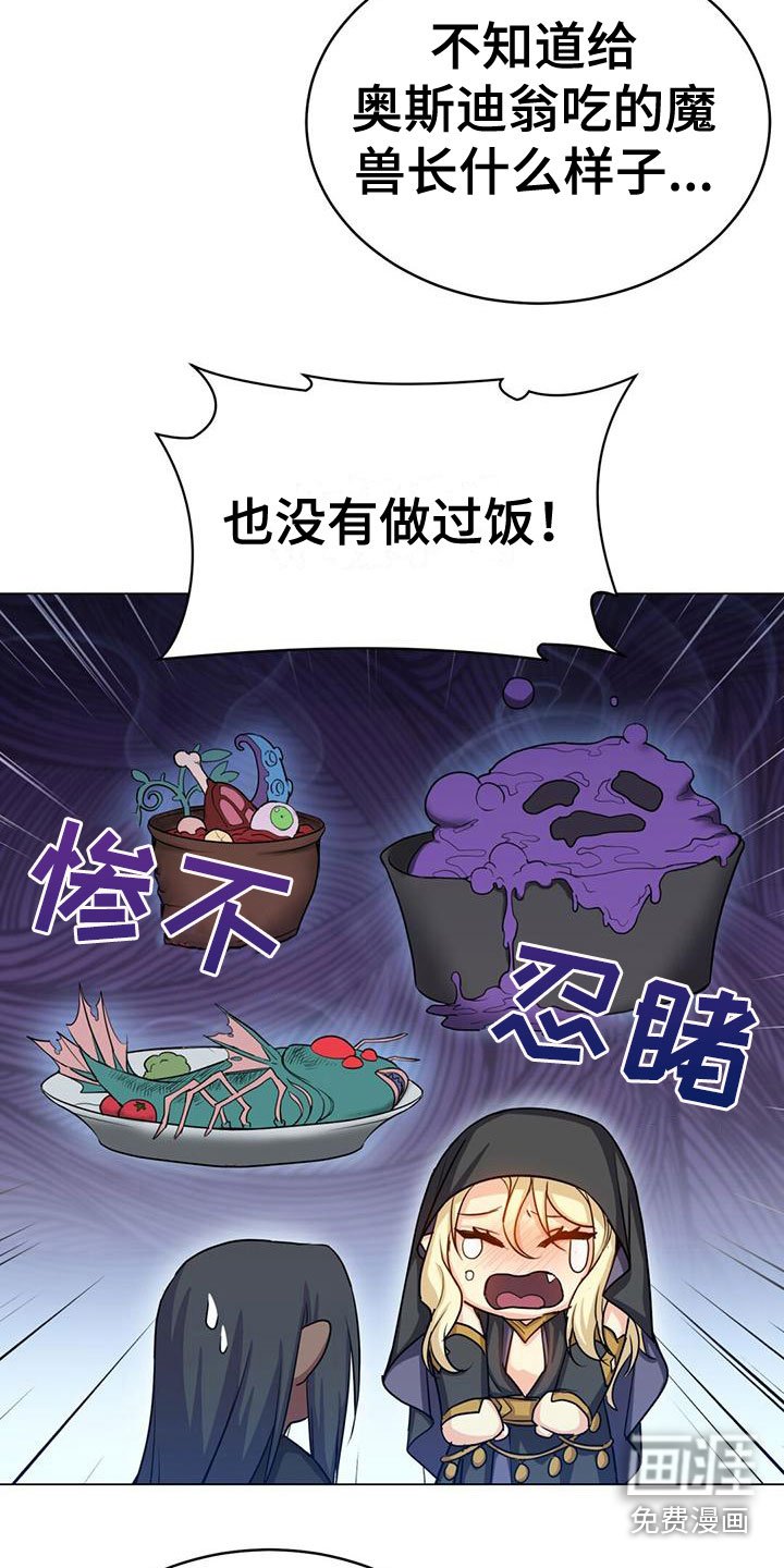 第31章：说谎