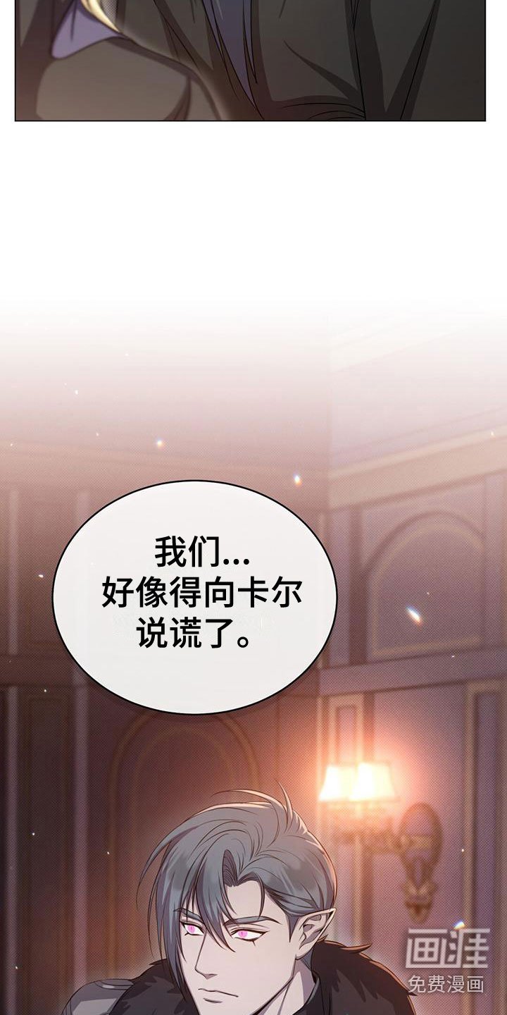 第31章：说谎