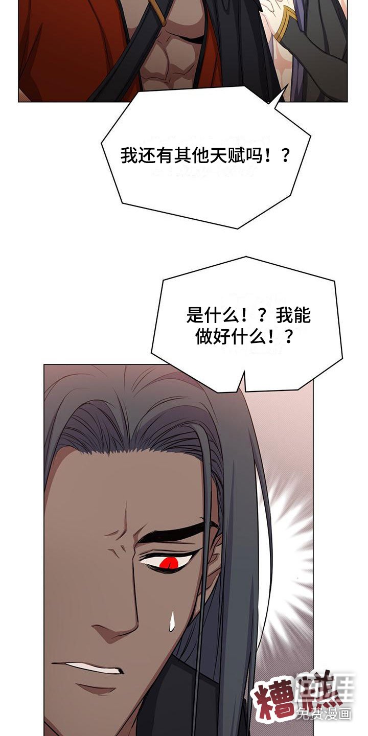 第32章：擅长的事