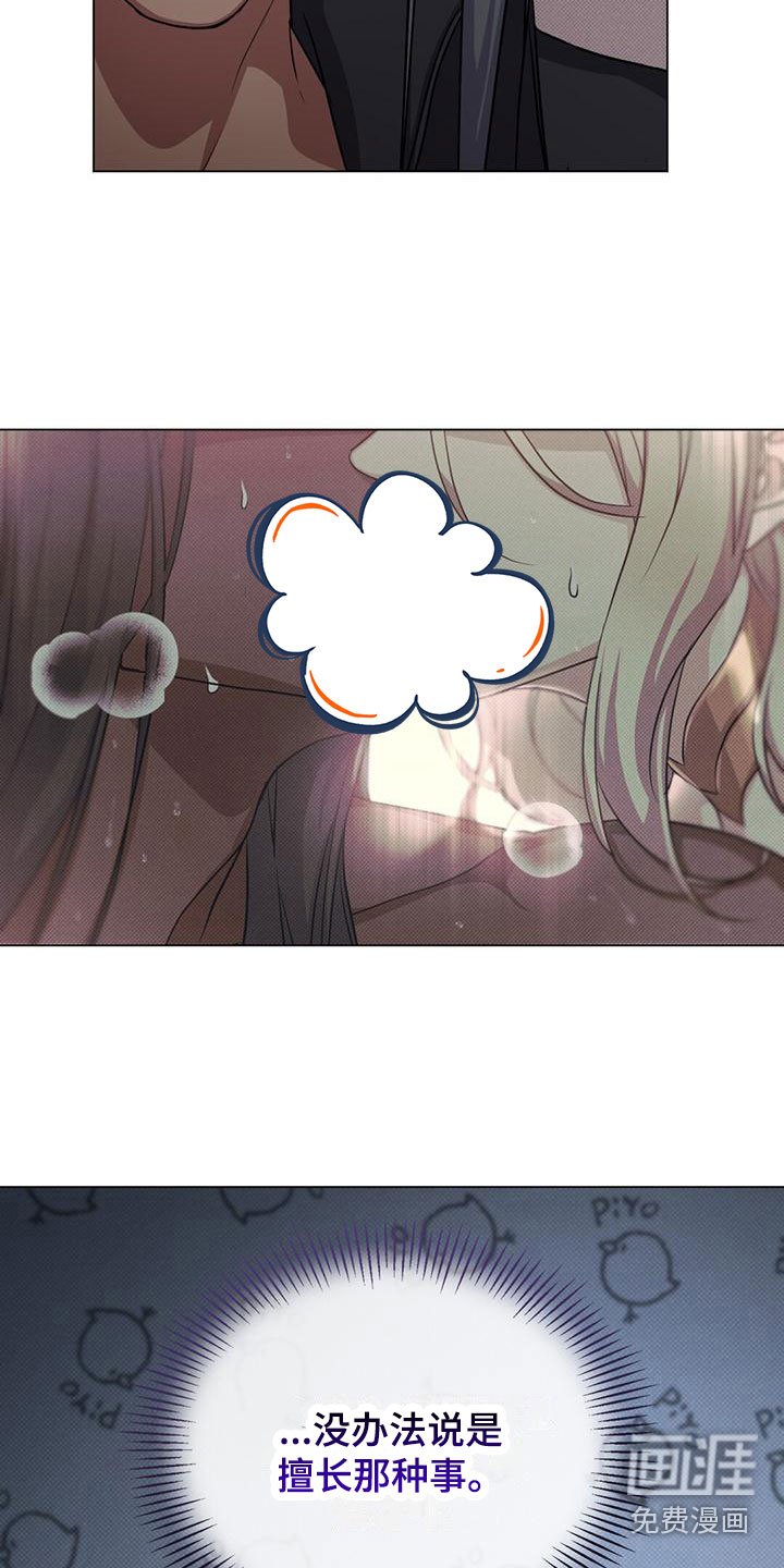 第32章：擅长的事