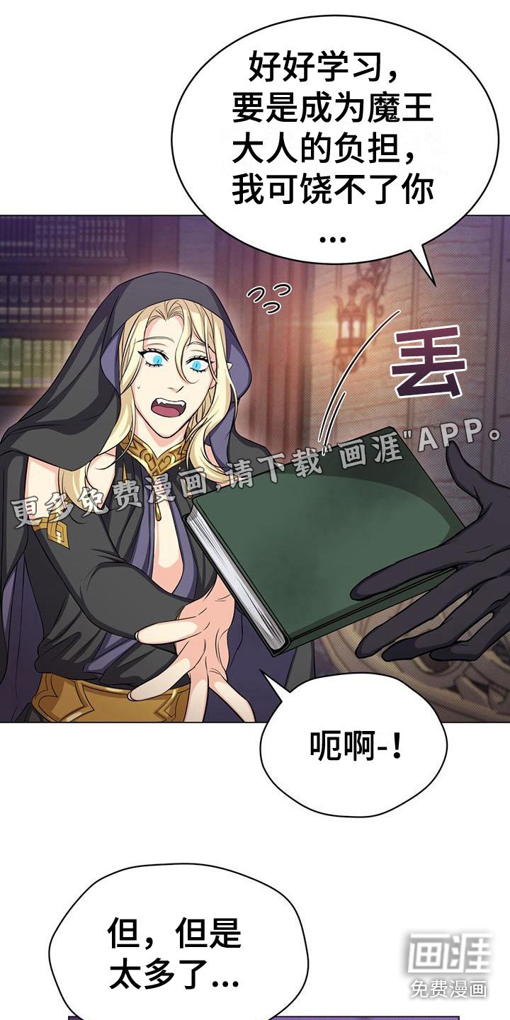 第35章：不会魔法