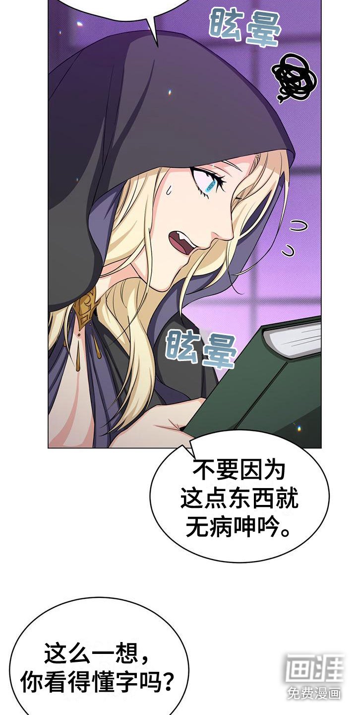 第35章：不会魔法