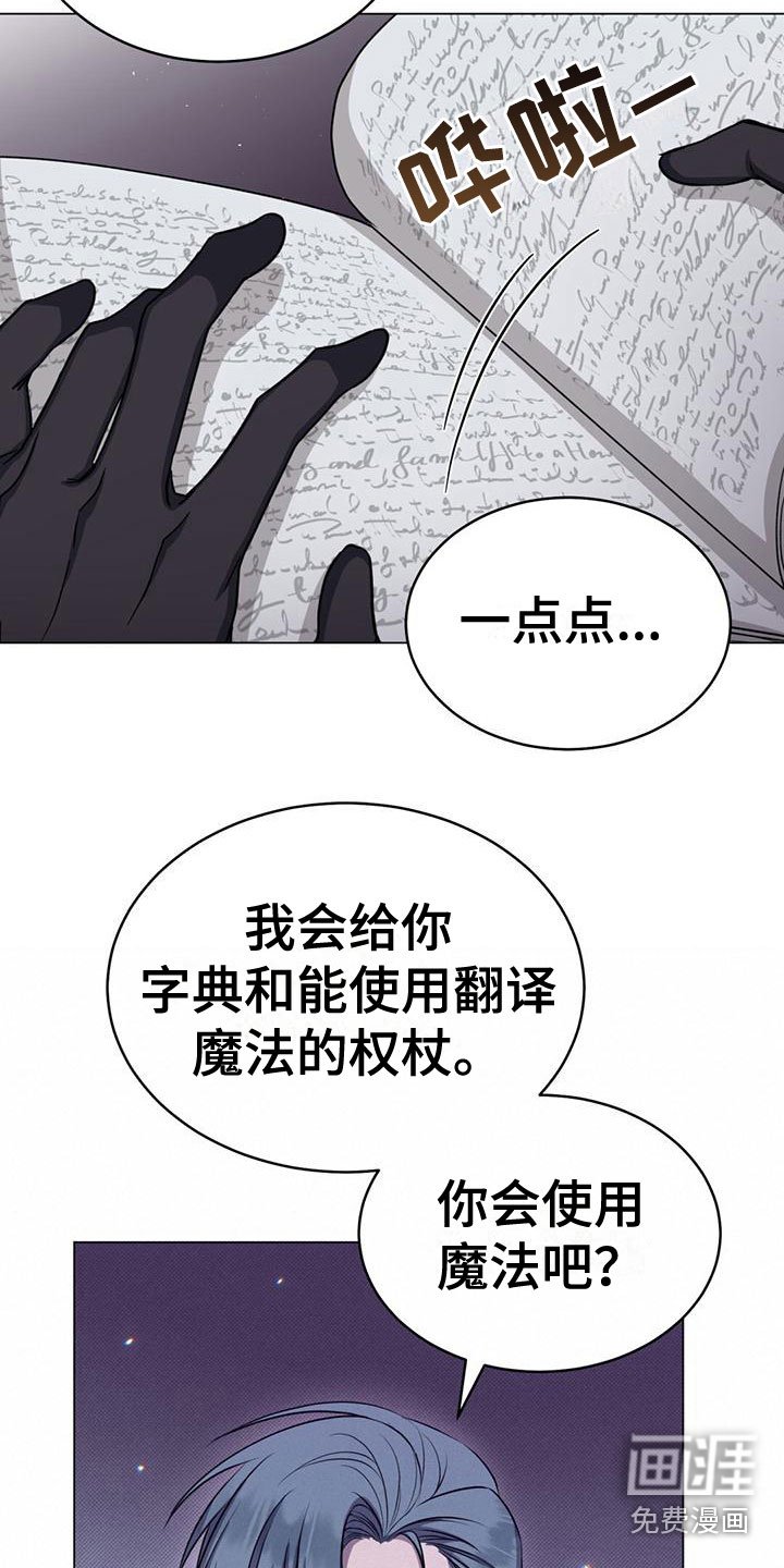第35章：不会魔法
