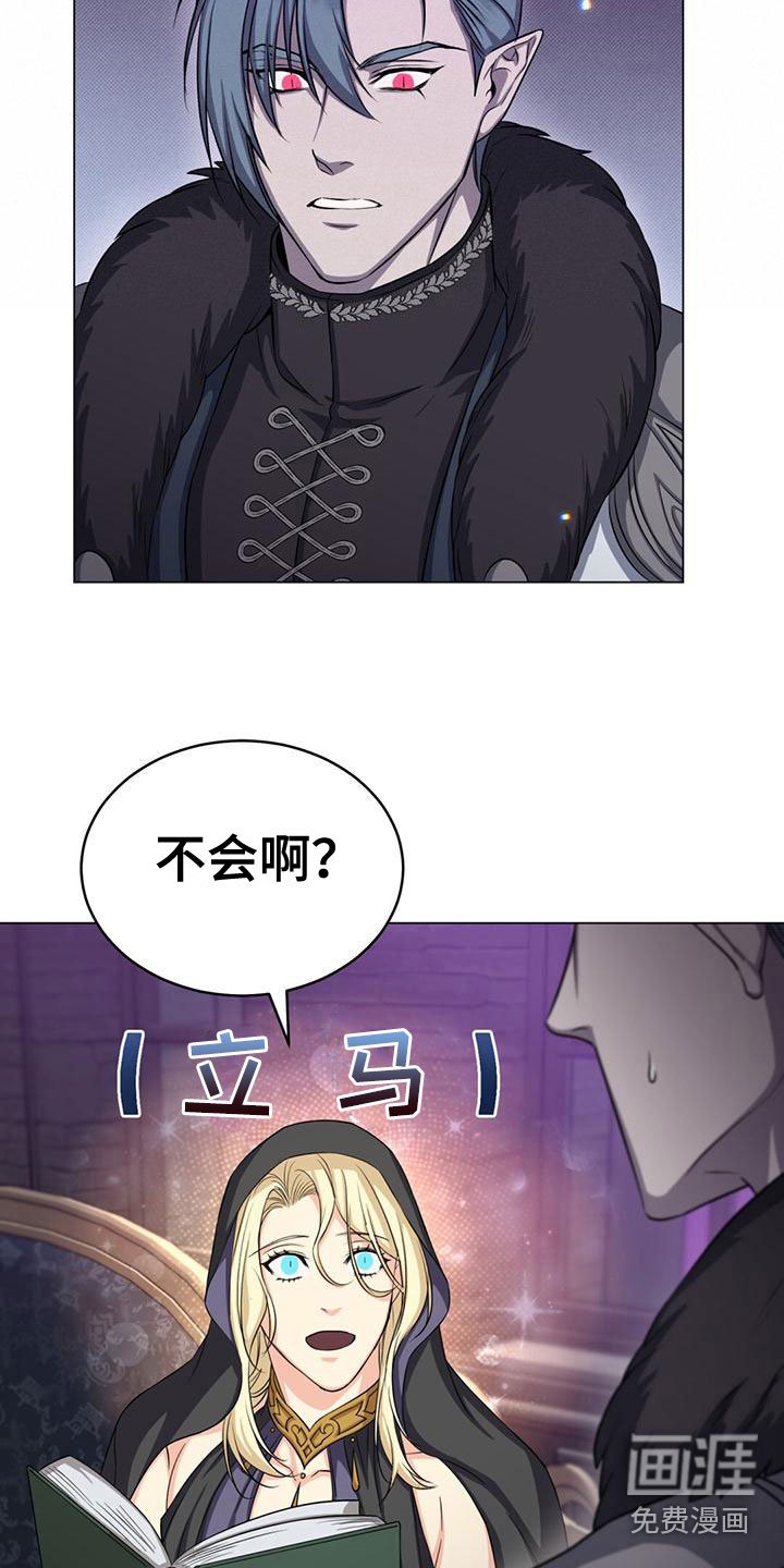 第35章：不会魔法