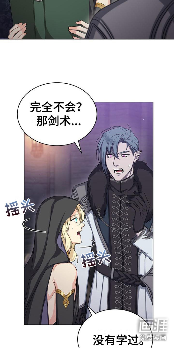 第35章：不会魔法