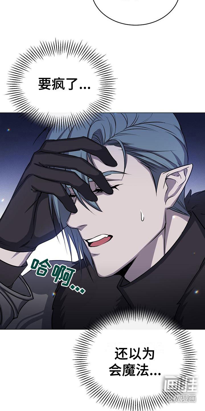 第35章：不会魔法