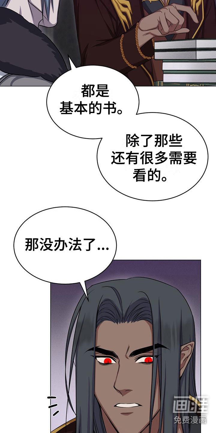第35章：不会魔法