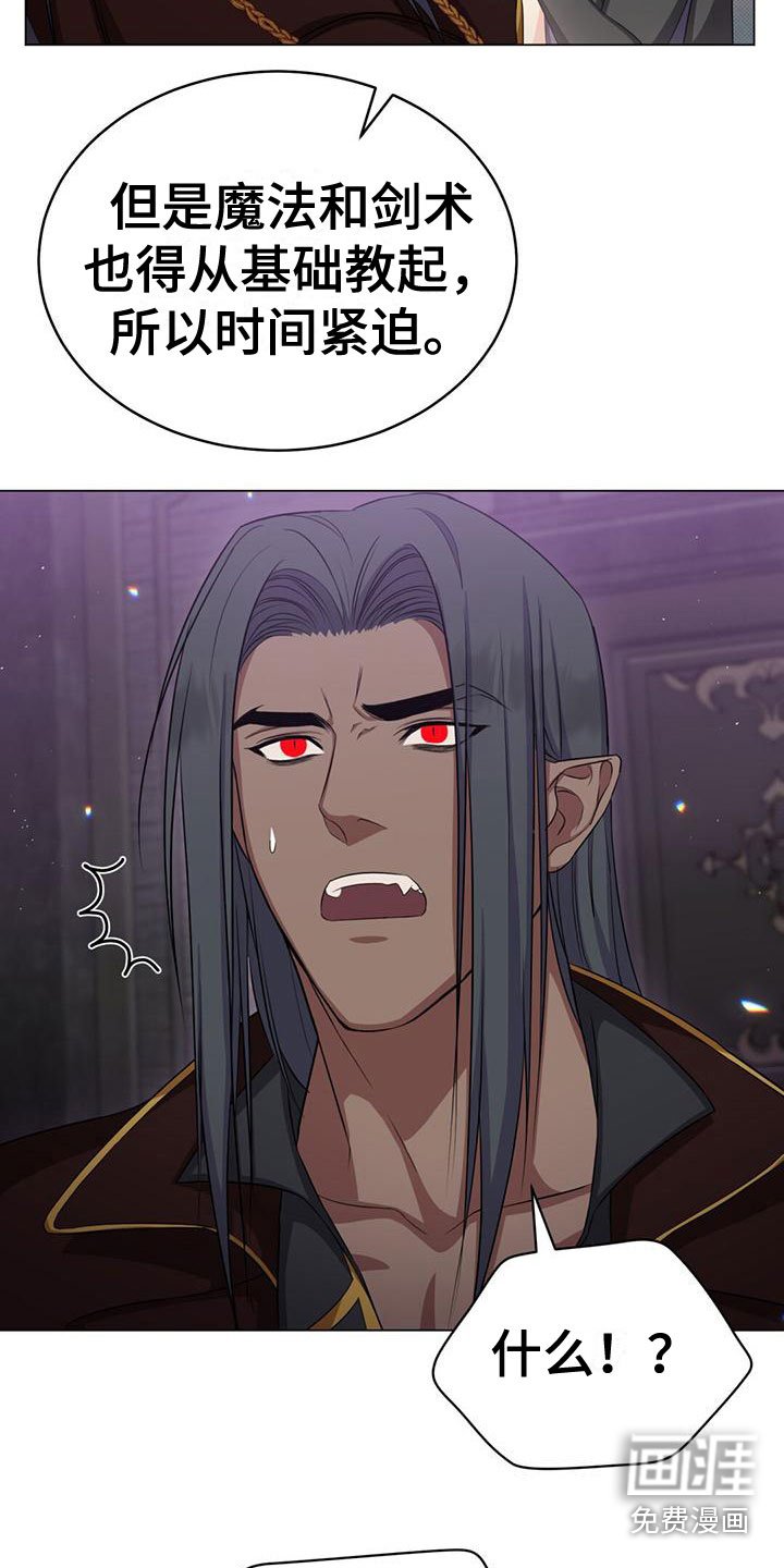 第35章：不会魔法