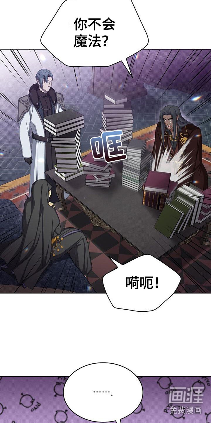 第35章：不会魔法