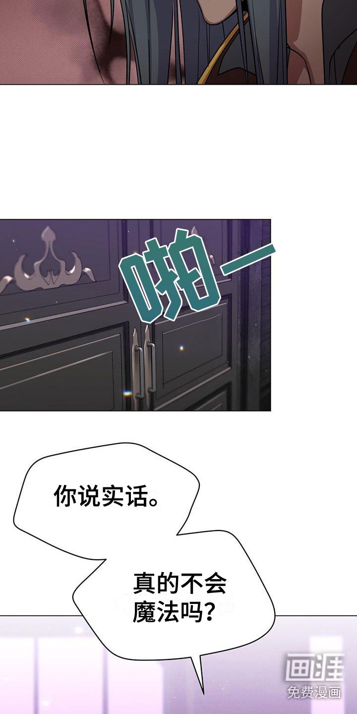 第35章：不会魔法