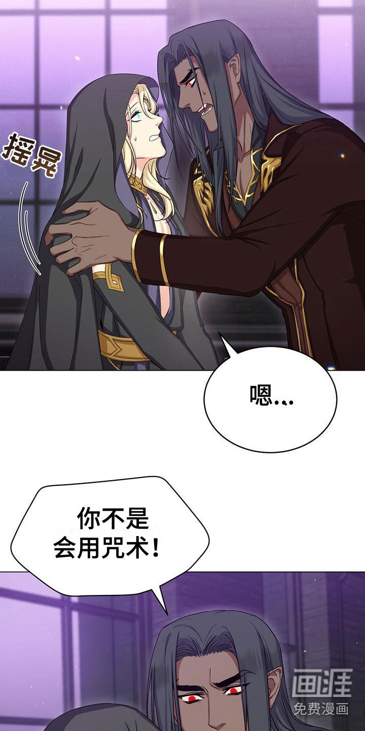 第35章：不会魔法