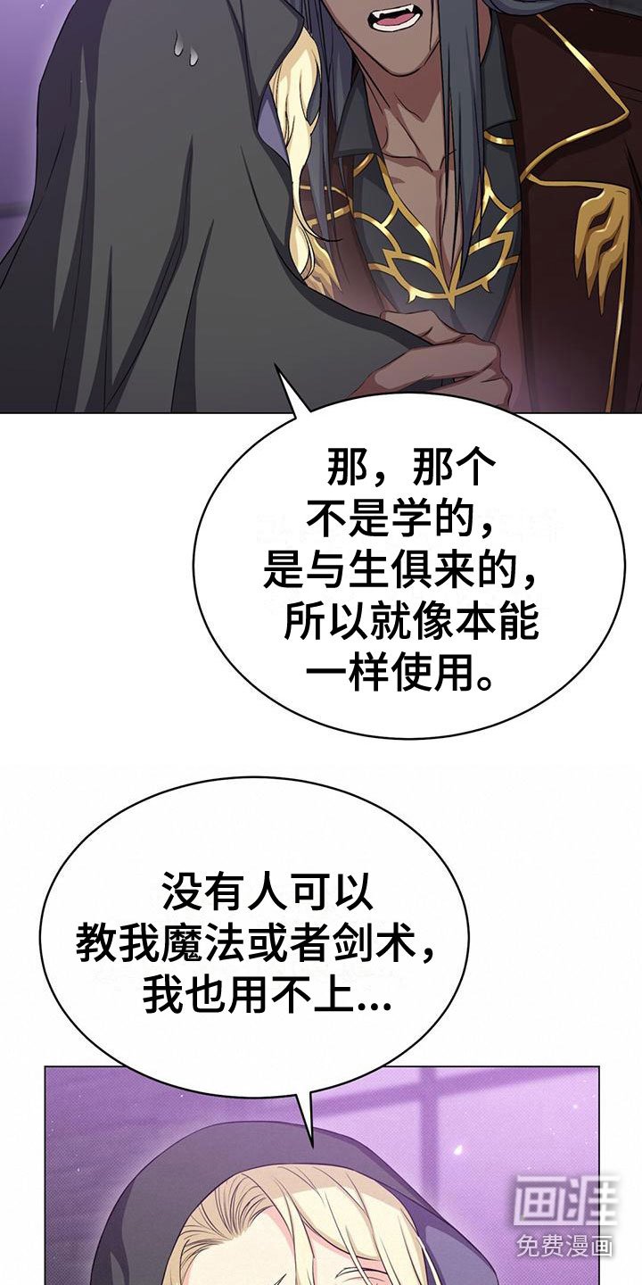 第35章：不会魔法