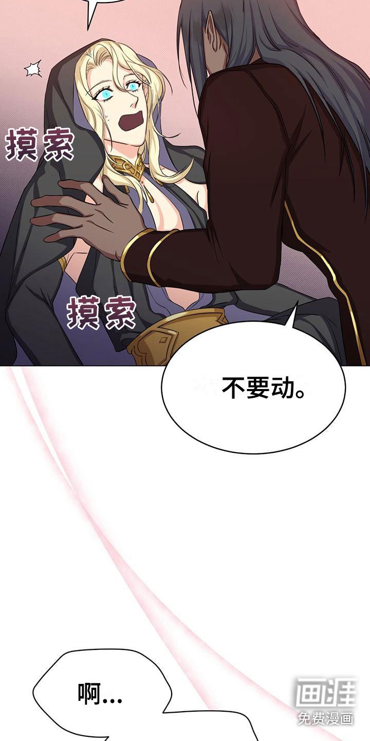第35章：不会魔法