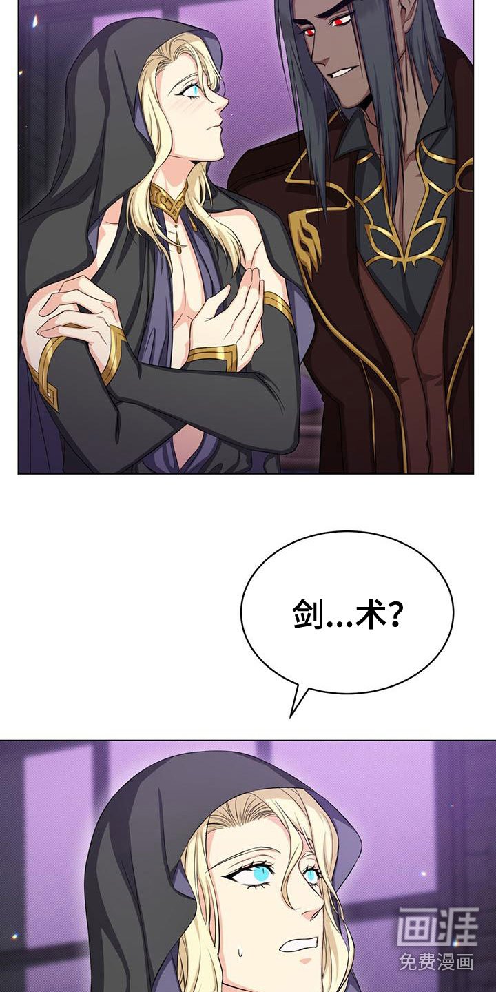 第36章：教他剑术
