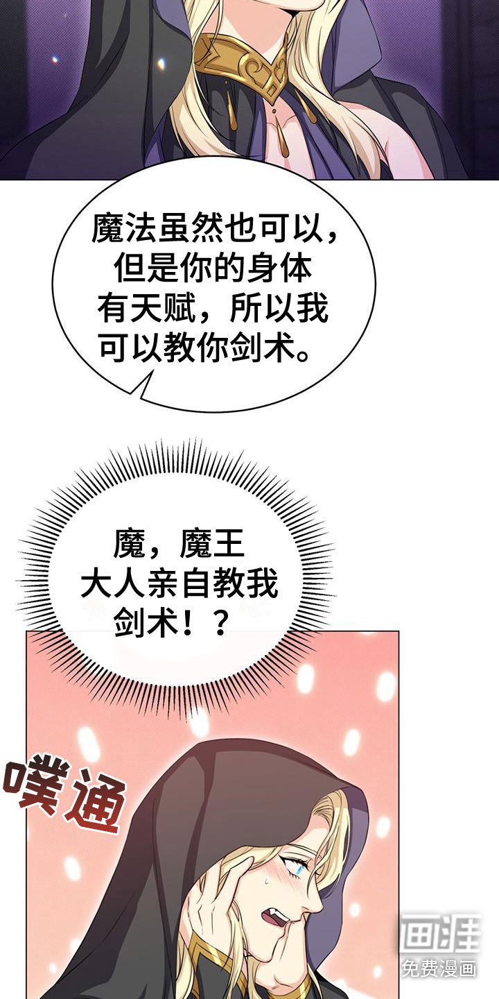 第36章：教他剑术