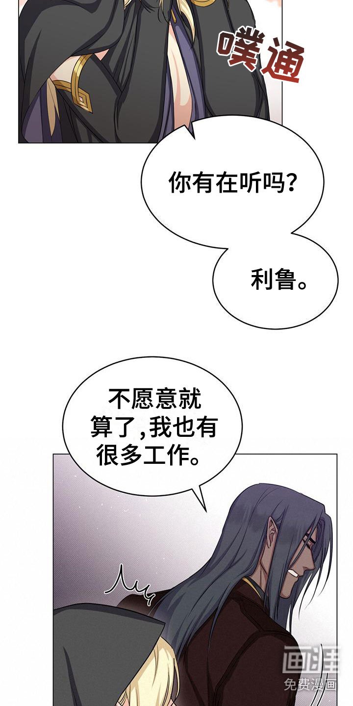 第36章：教他剑术