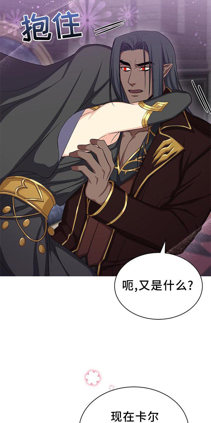 第37章：私会