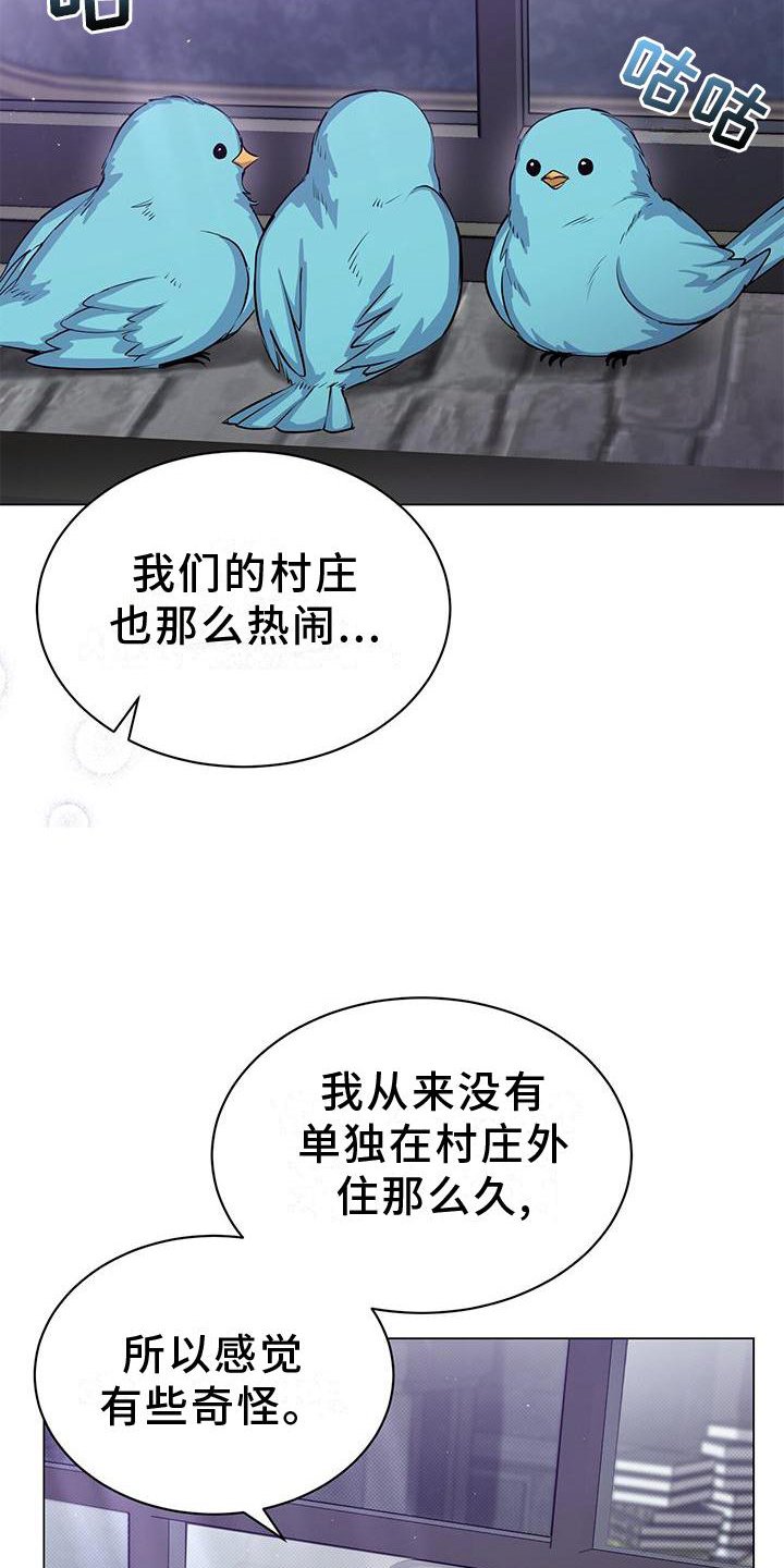 第37章：私会