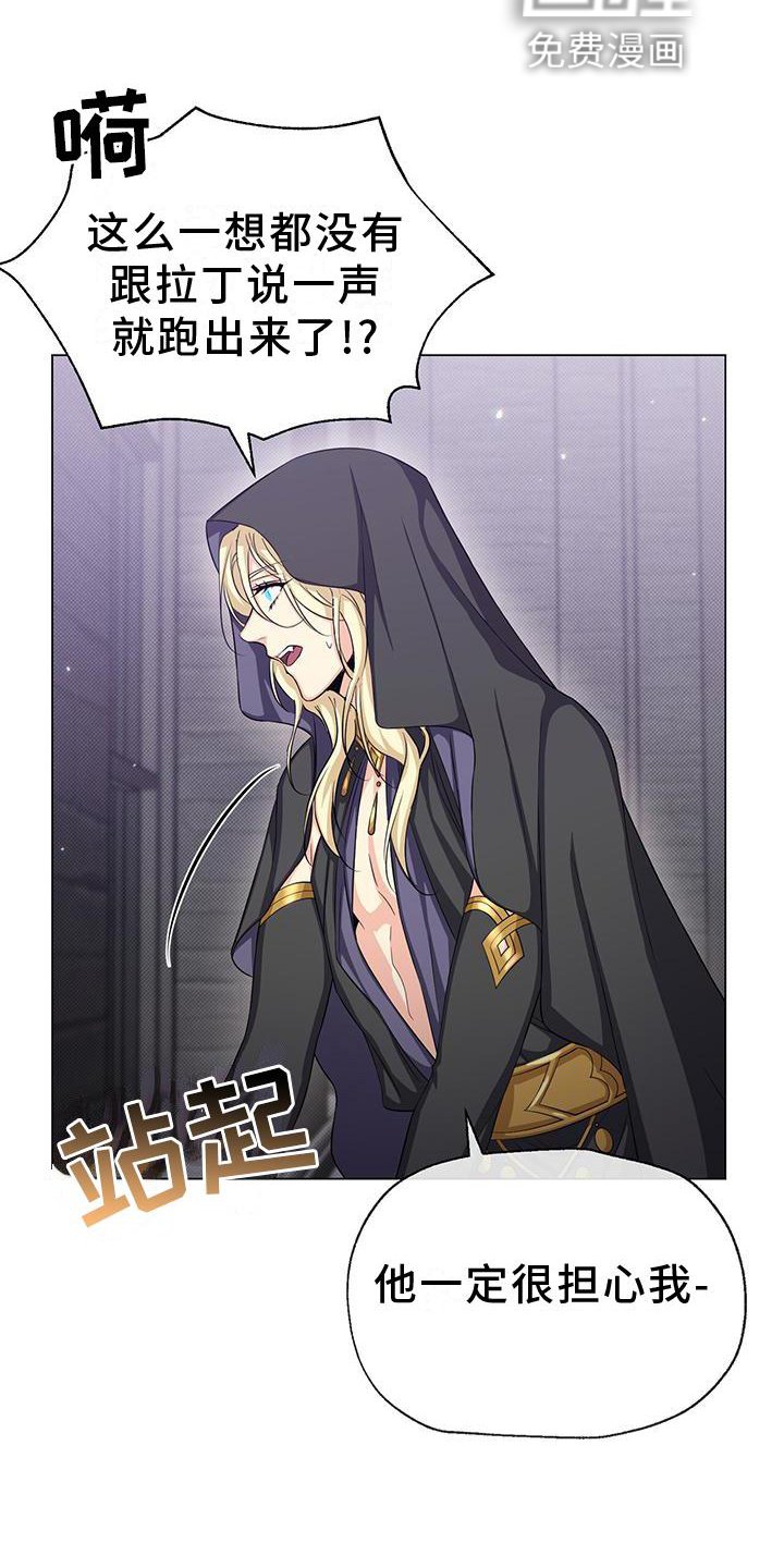第37章：私会