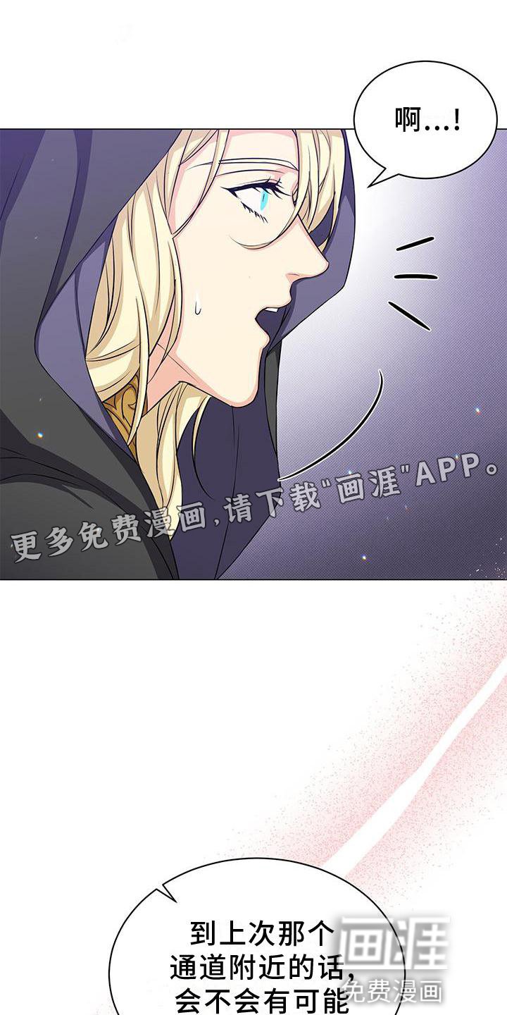 第37章：私会