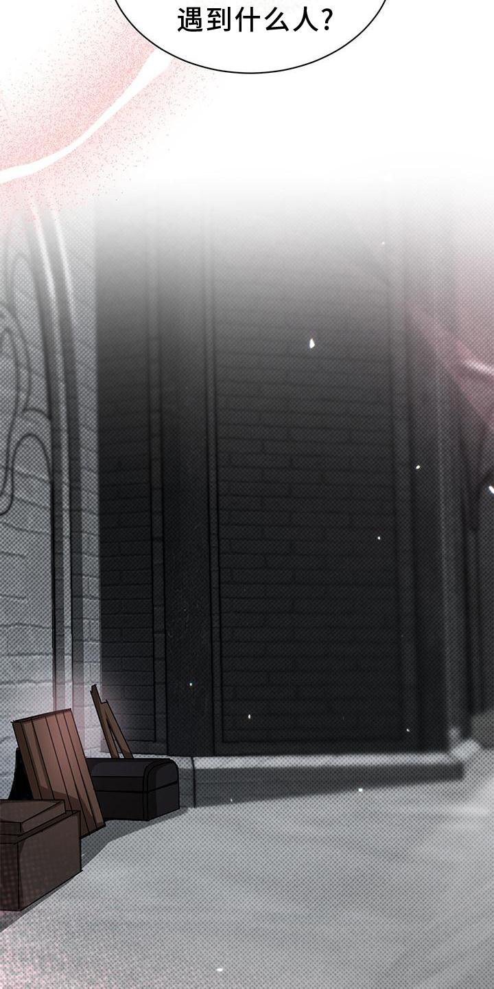 第37章：私会