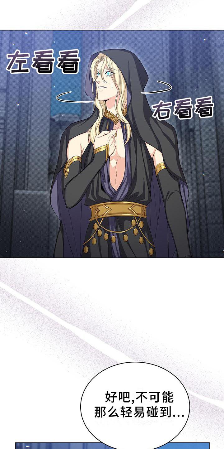 第37章：私会
